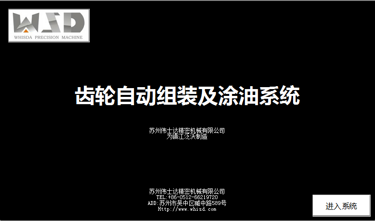 自动上料863充磁机（sw18可编辑+工程图+bom）